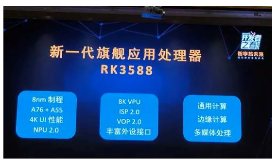 rockchip_rk3358_screen.jpg
