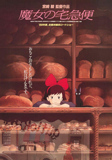 File:Kiki's Delivery Service (Movie).jpg