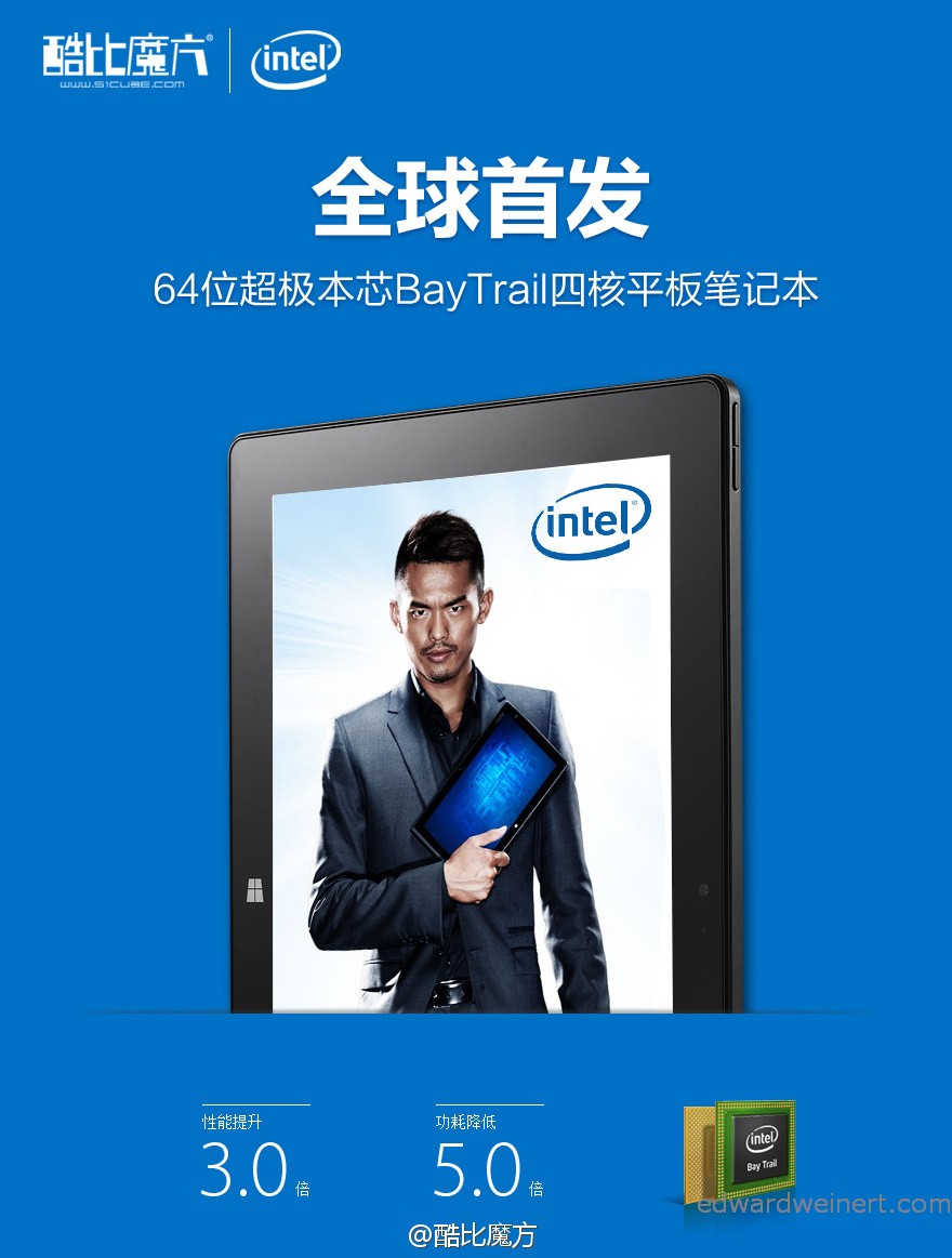 cube-intel-atom-bay-trail-64-bit.jpg
