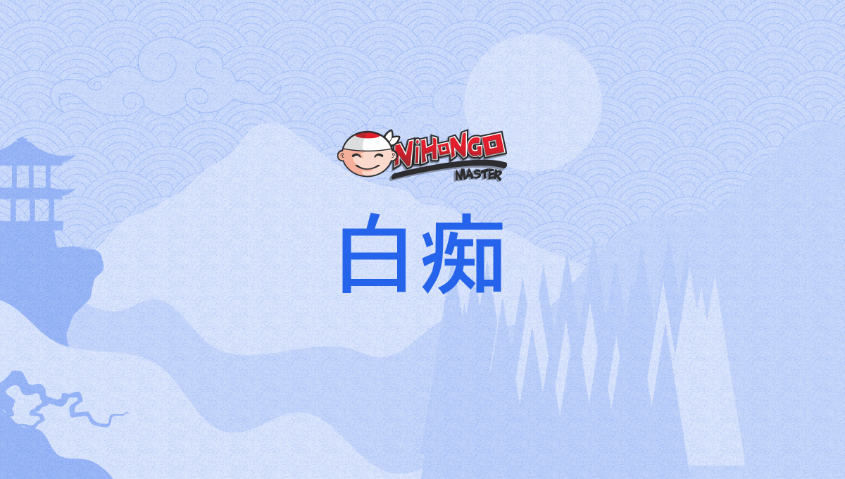 www.nihongomaster.com