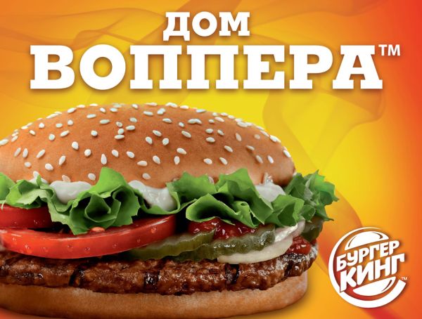 burger_king_01.jpg