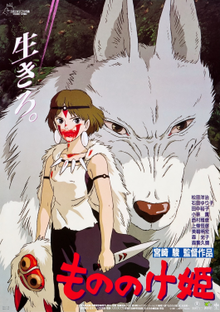 A young girl wearing an outfit has blood on her mouth and holds a mask and a knife along with a spear . Behind her is a large white wolf. Text below reveals the film's title and credits.