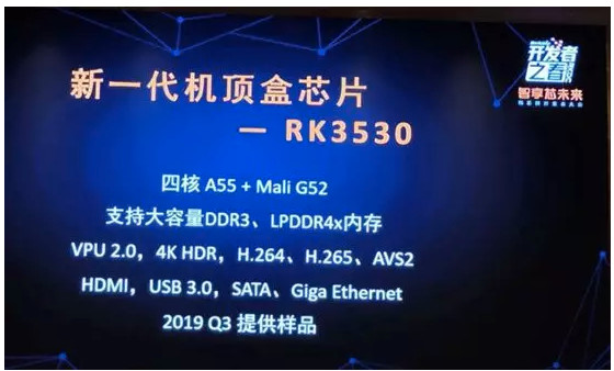 rockchip_rk3530_screen.jpg