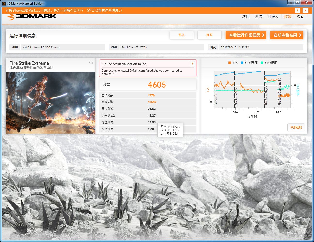 R9-290X-3DMark-Firestrike-Extreme.jpg