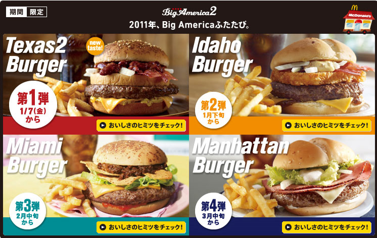 big-america2.jpg